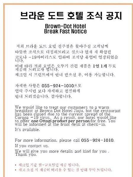 Brown Dot Hotel Čindžu Exteriér fotografie